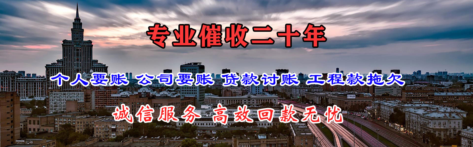 曲江要债公司
